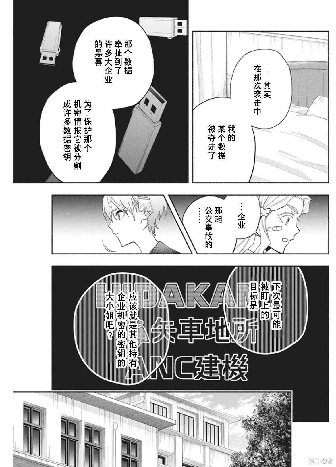 13 第9页