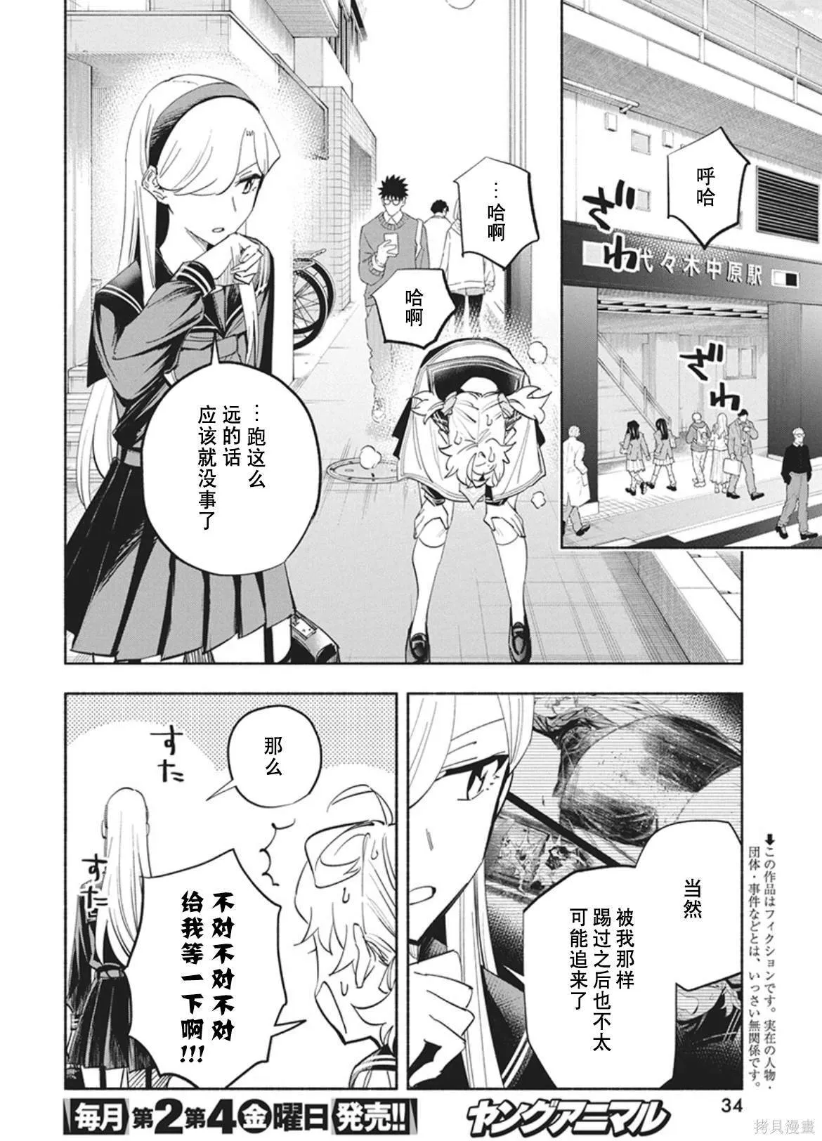 14 第20页