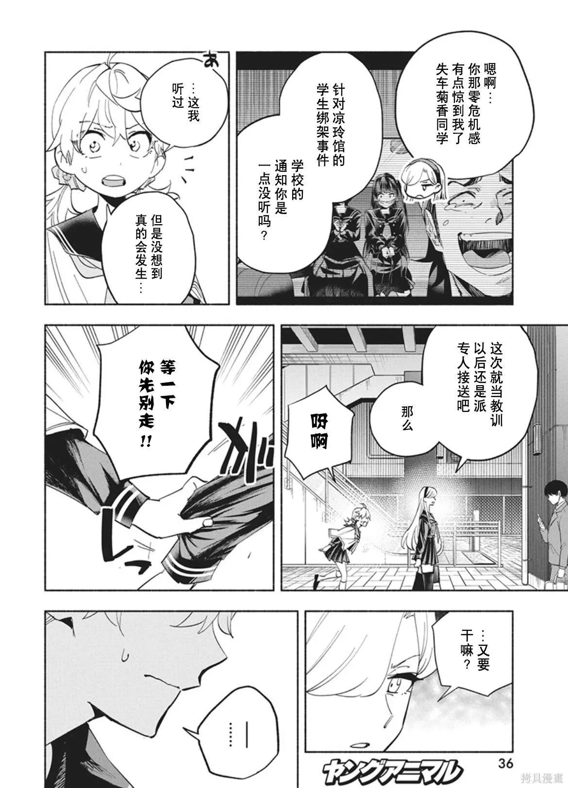 15 第4页