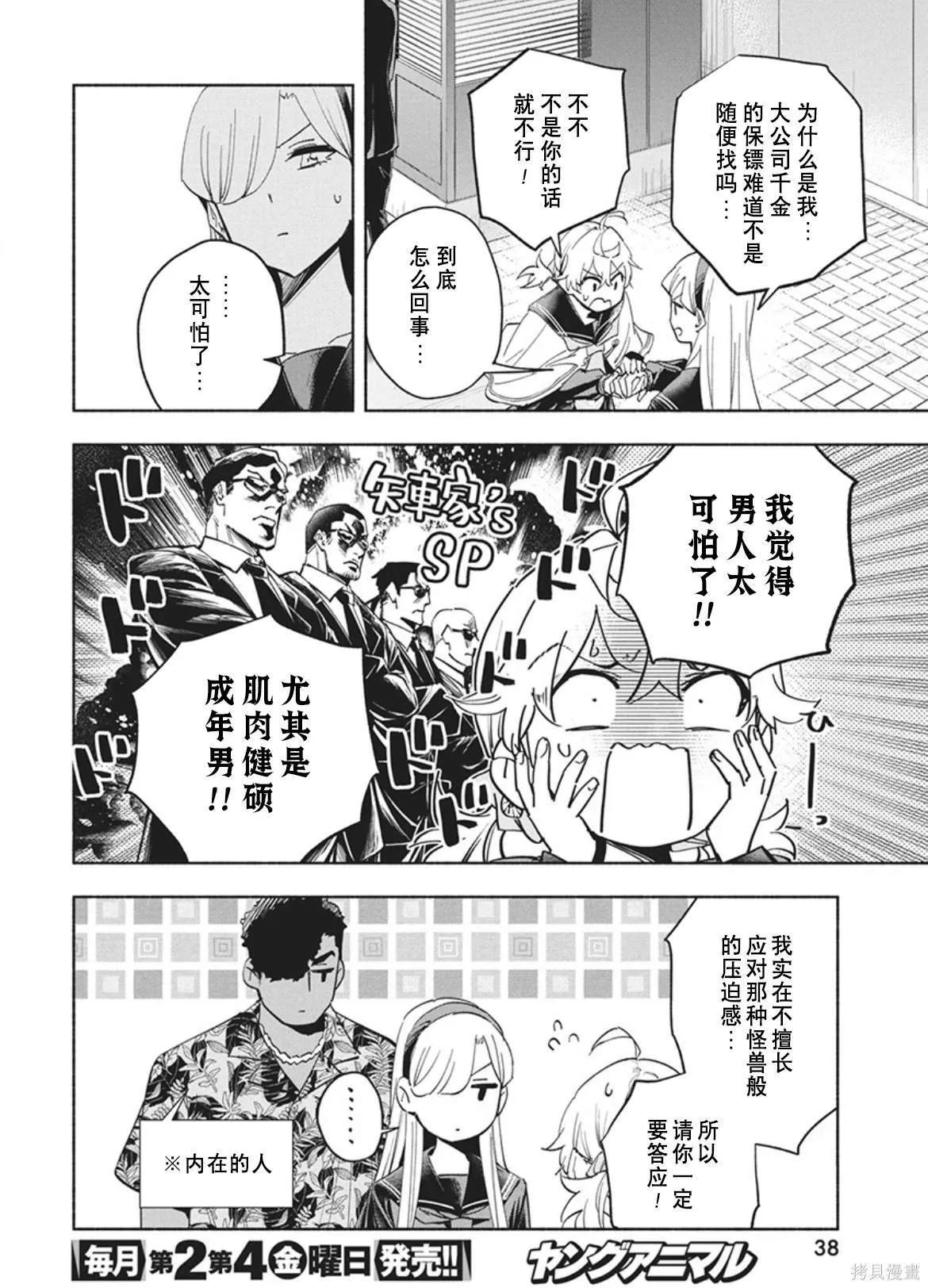 15 第6页