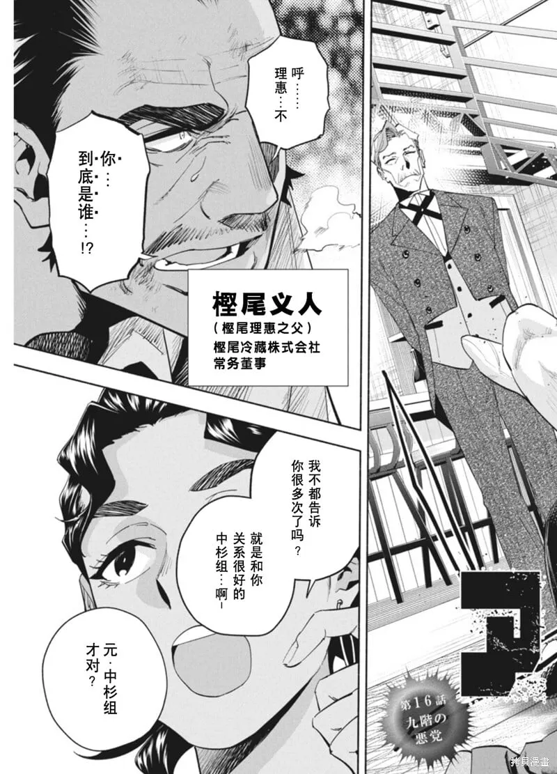 16 第3页