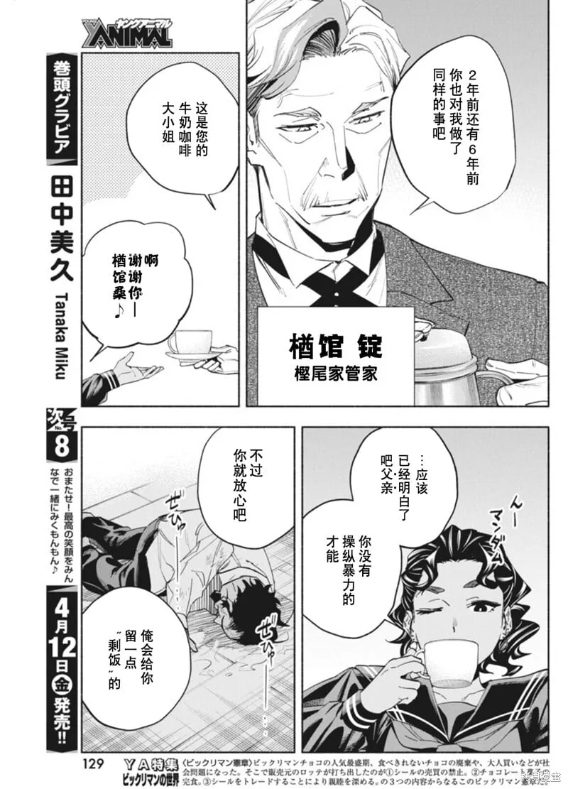 16 第7页