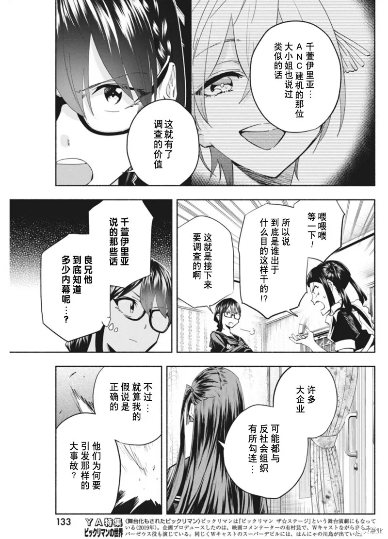 16 第11页