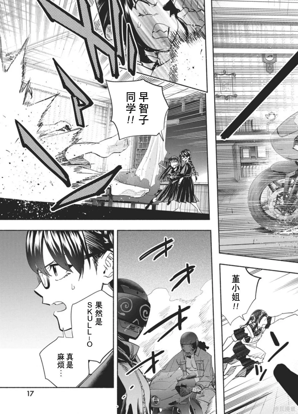 17 第6页