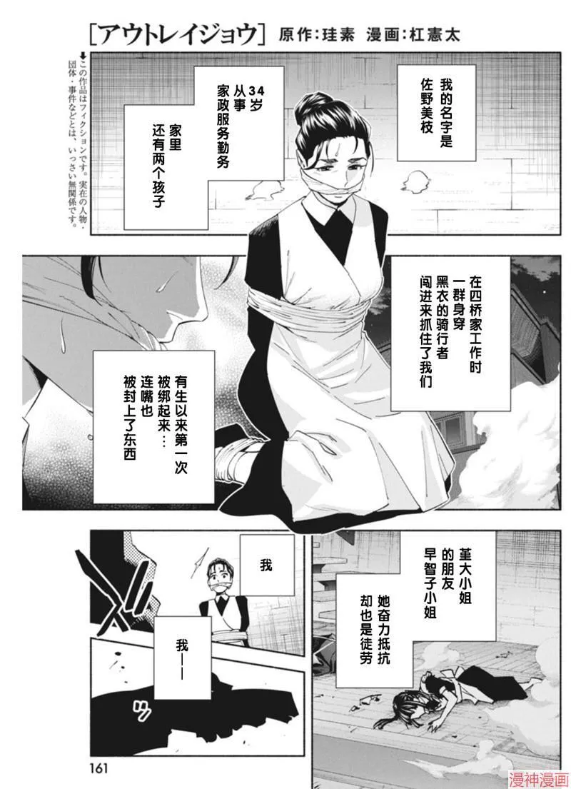 第18话 第1页