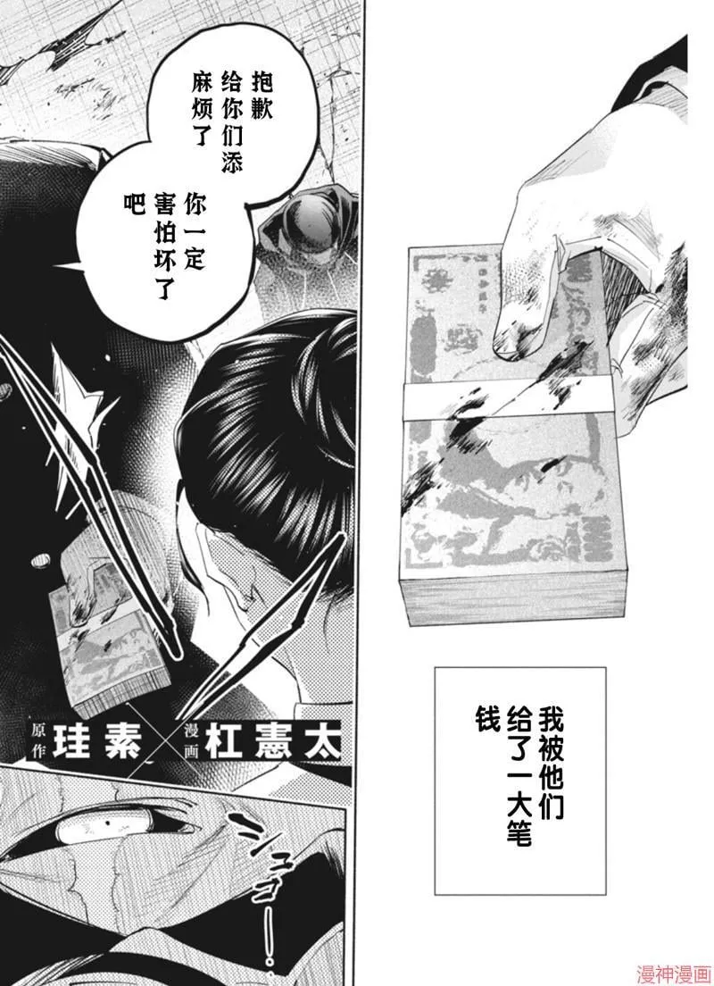 第18话 第2页