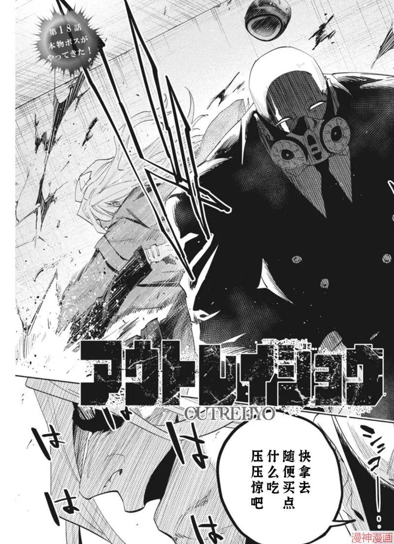 第18话 第3页