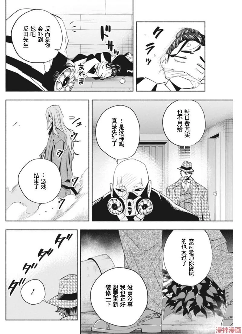 第18话 第4页