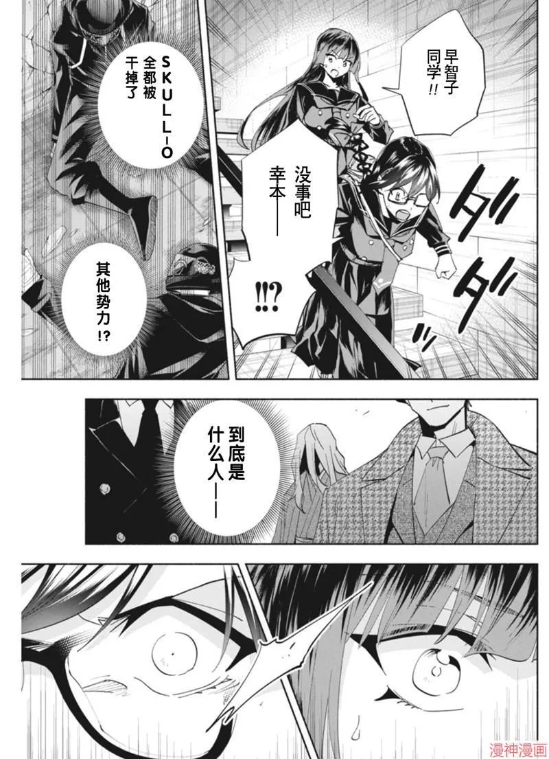 第18话 第5页