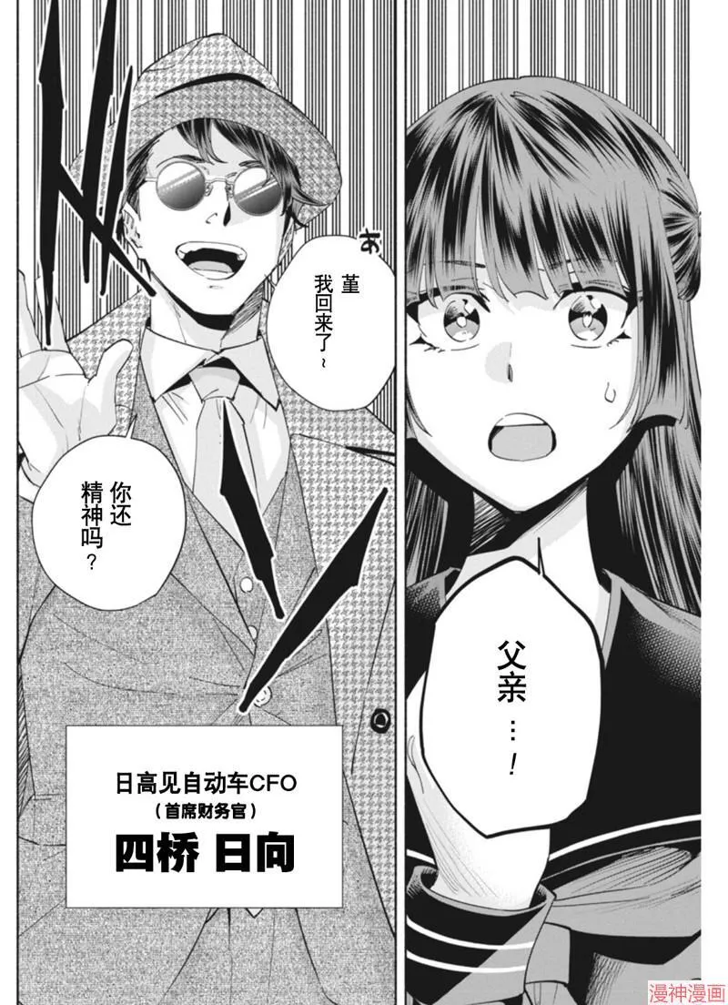 第18话 第6页