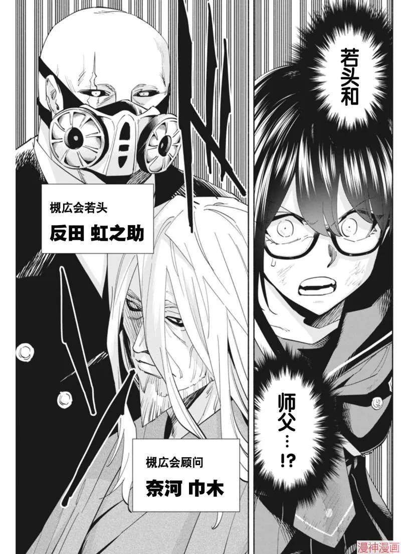 第18话 第7页