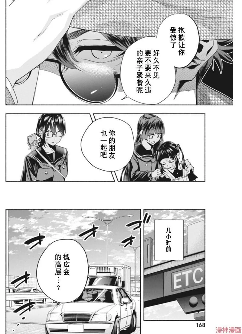 第18话 第8页