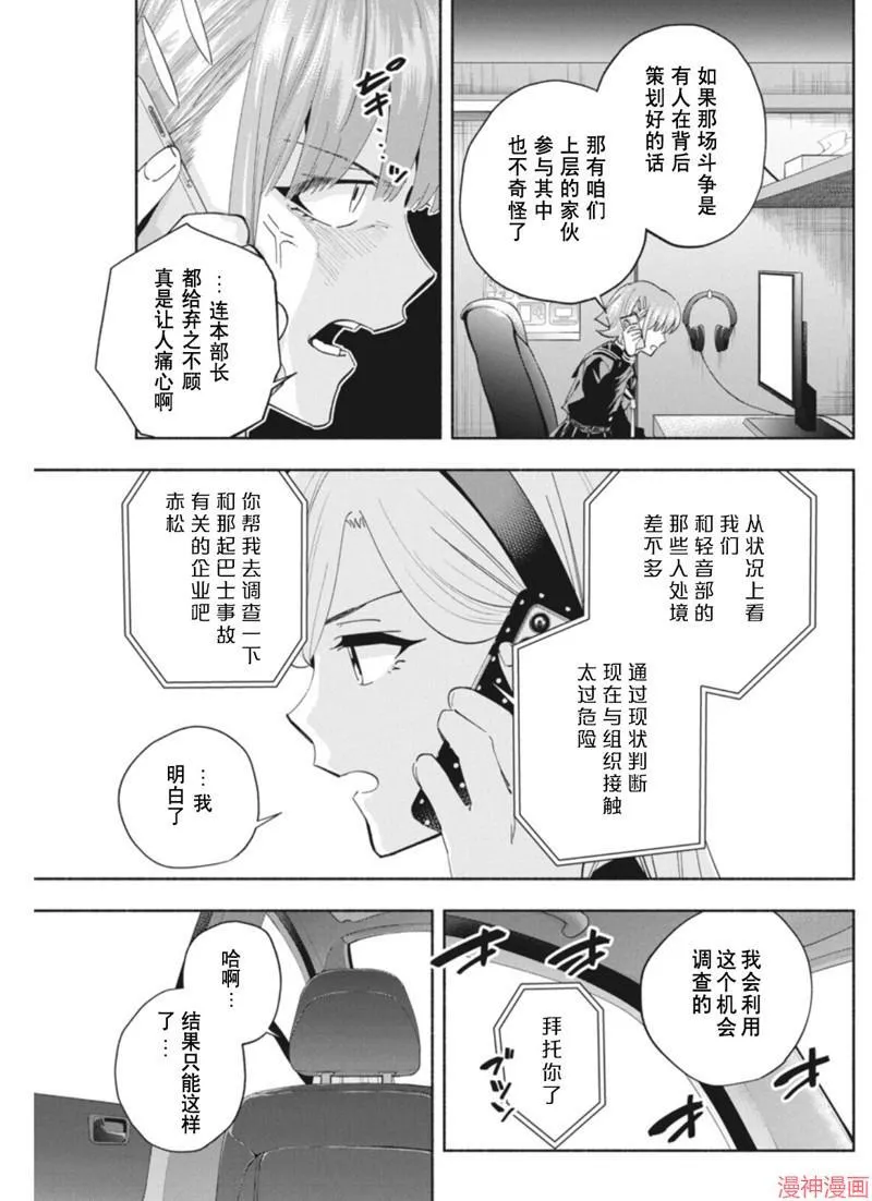第18话 第9页