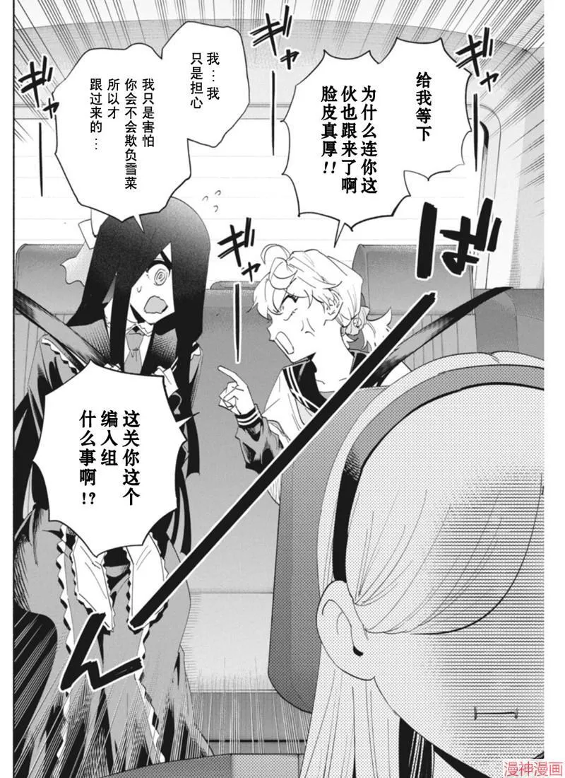 第18话 第10页