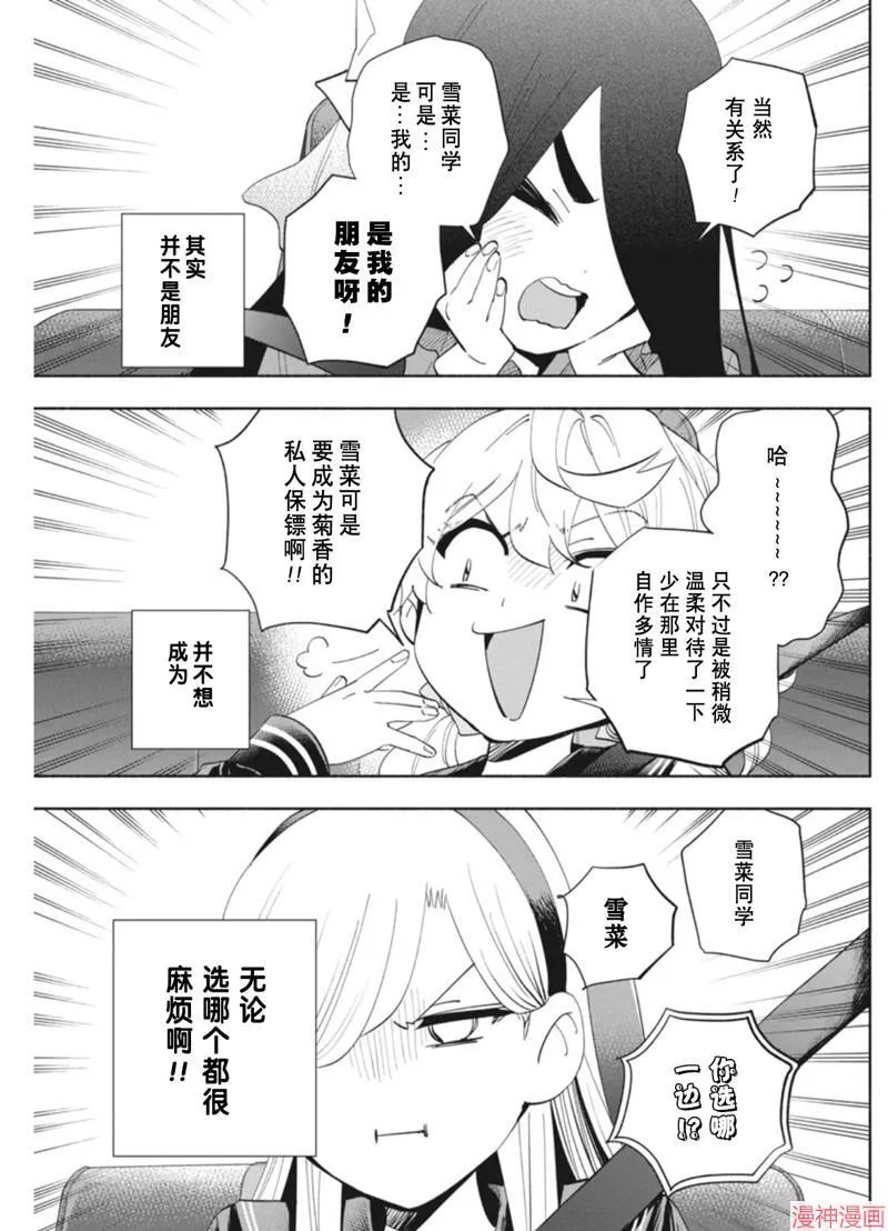 第18话 第11页
