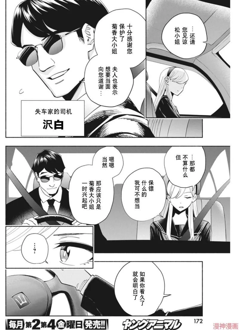 第18话 第12页