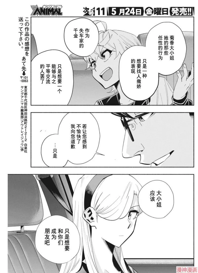 第18话 第13页