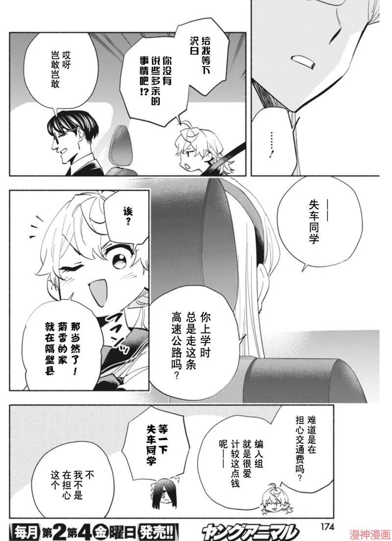 第18话 第14页