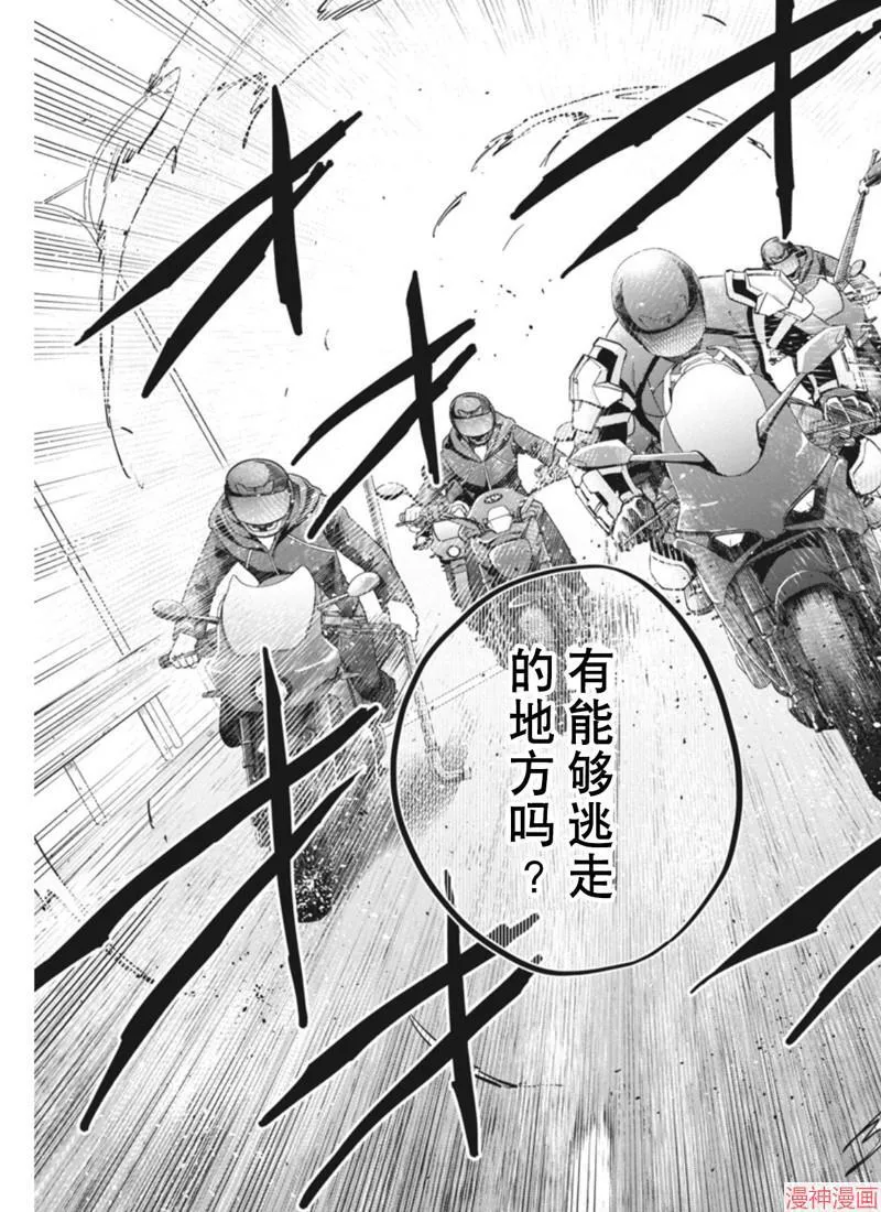 第18话 第17页