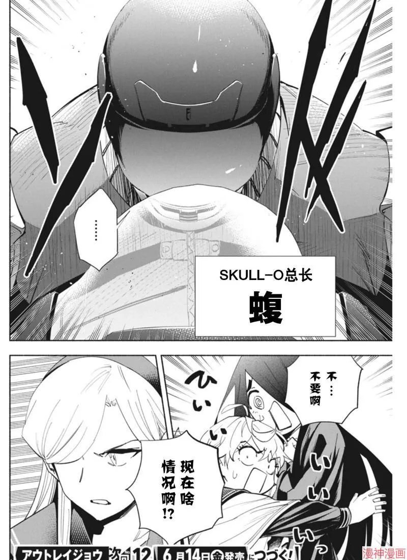 第18话 第18页