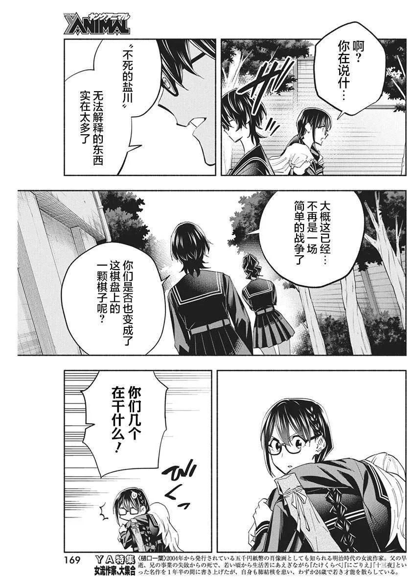 20 第11页