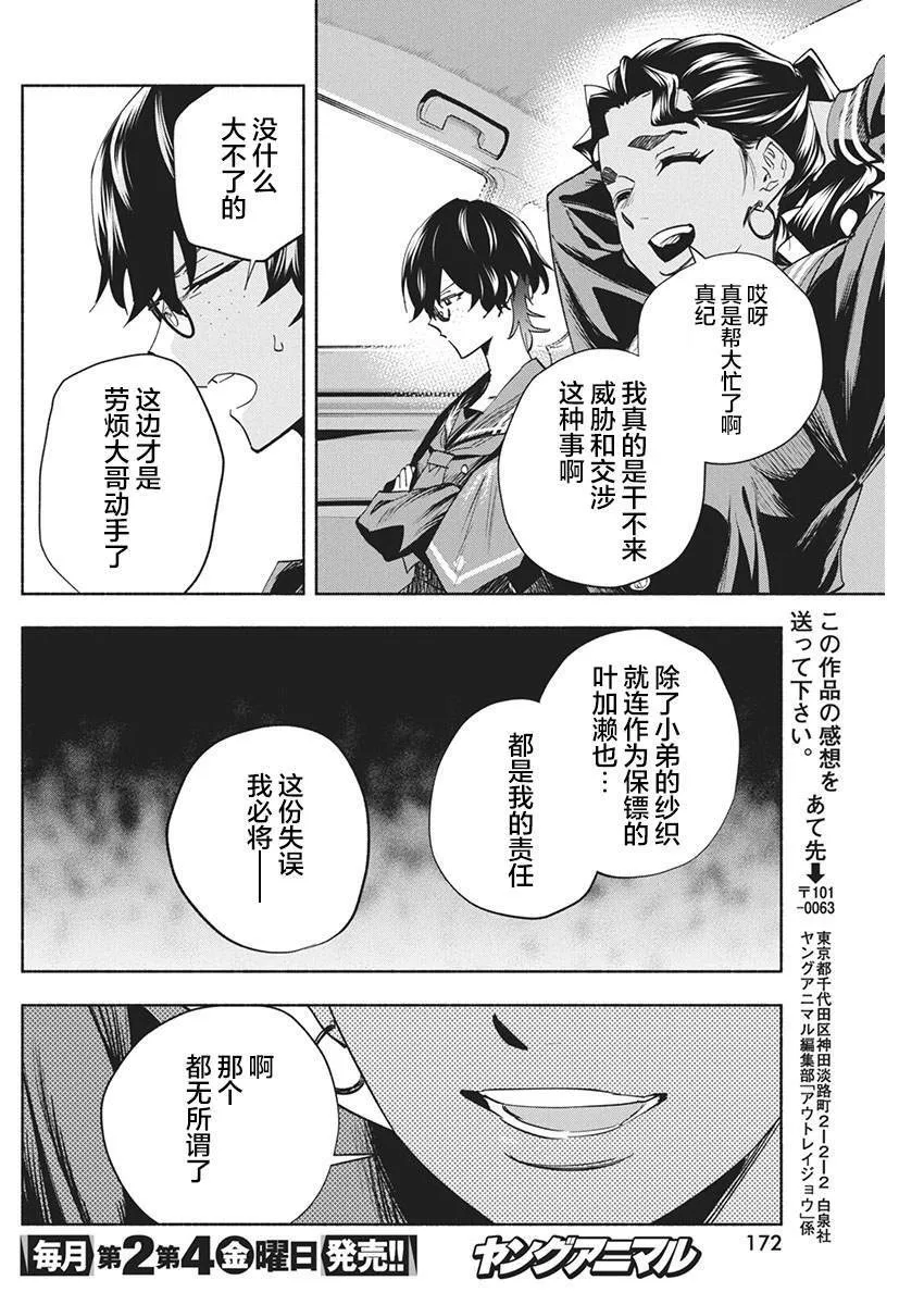 20 第14页