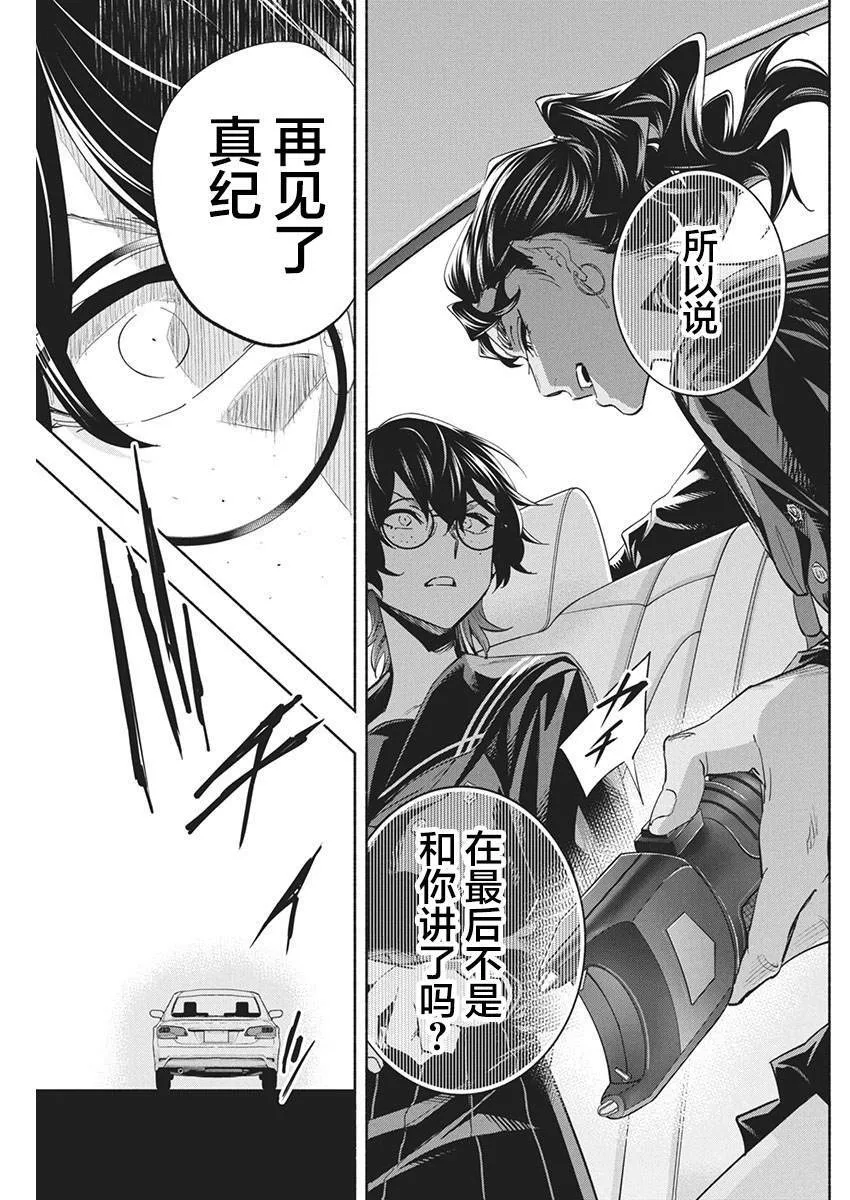 20 第17页