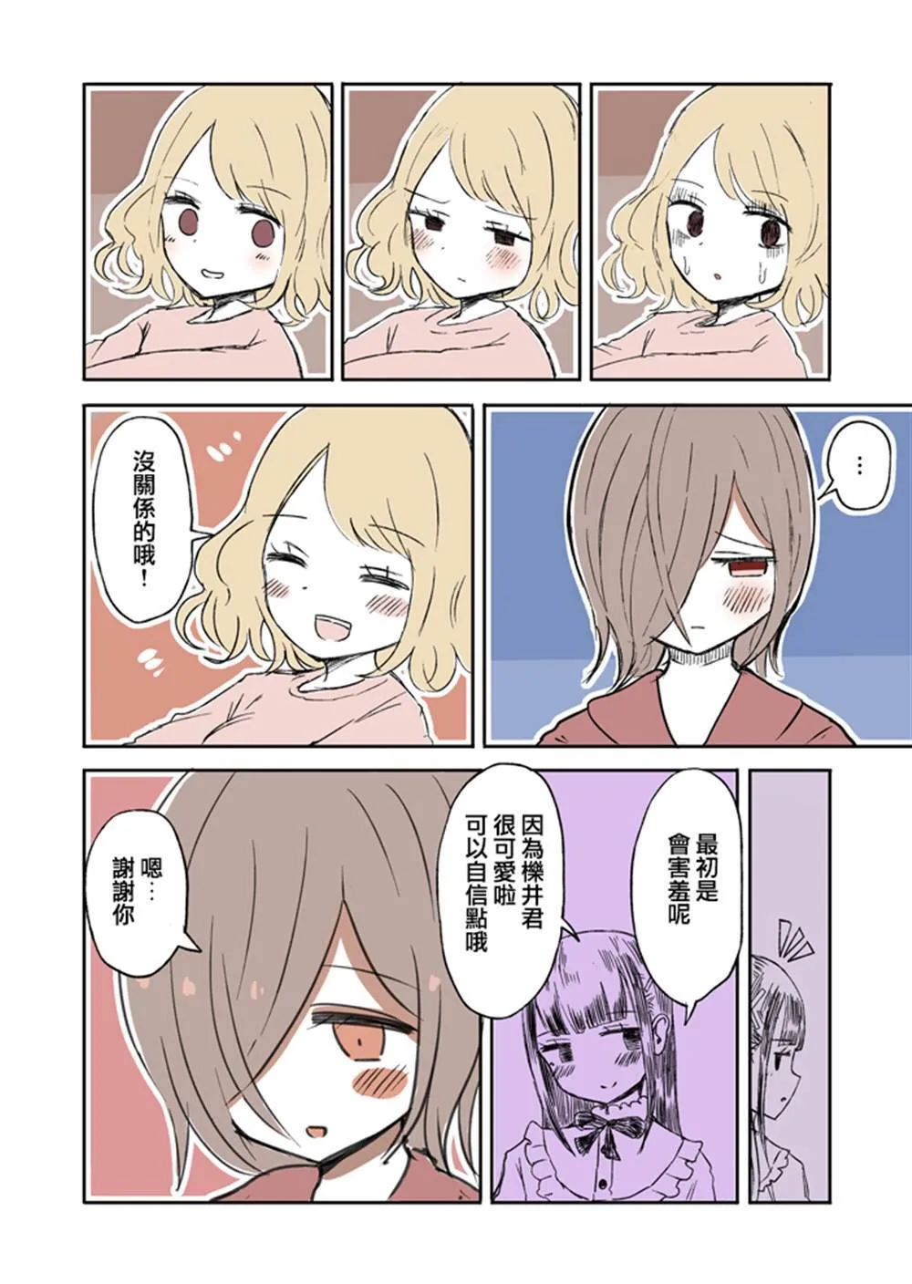 2.5 第4页
