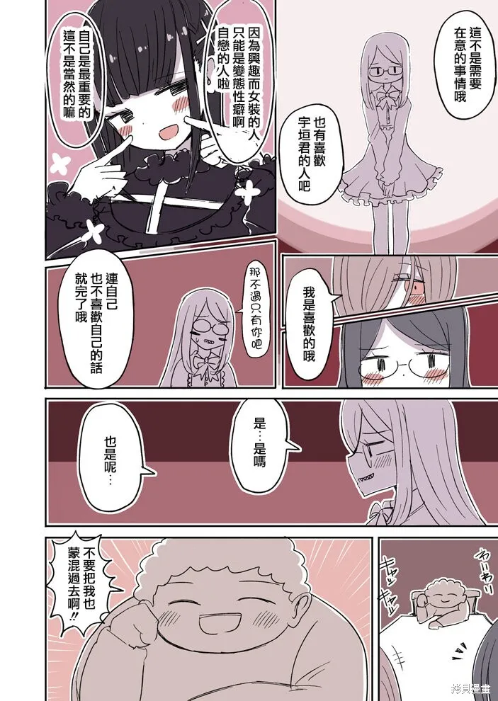 第24话 第4页