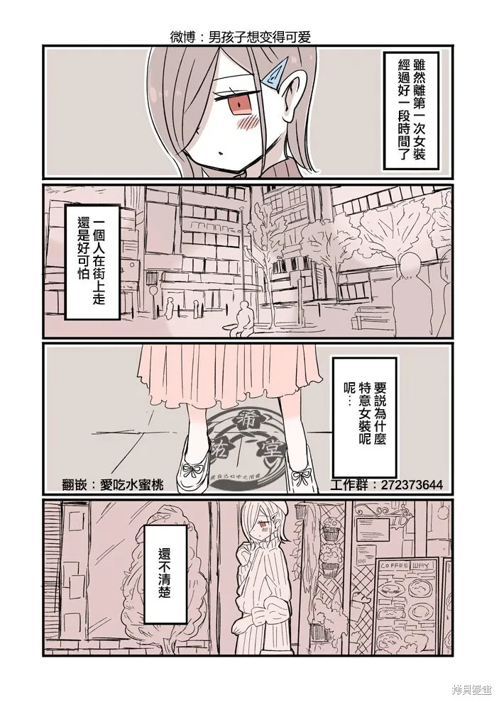 第24话 第6页