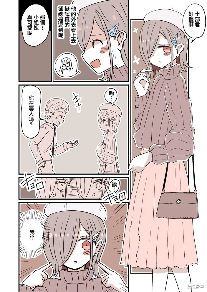 第24话 第7页