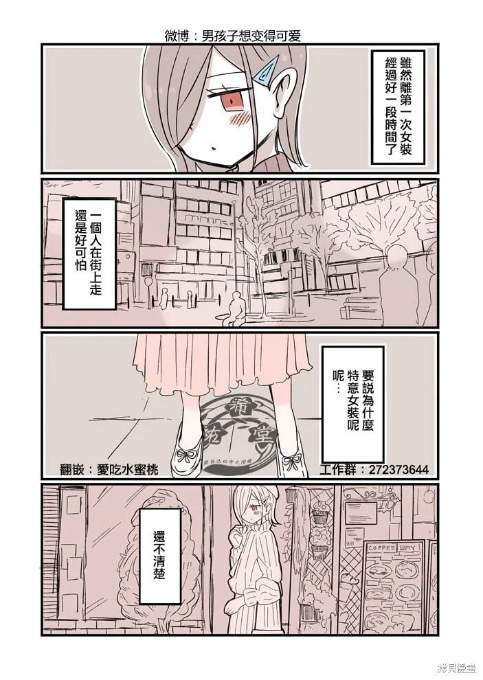 第25话 第1页