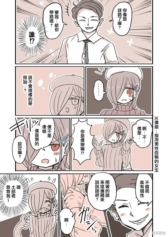 第25话 第3页