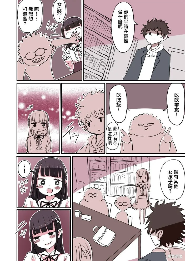 第25话 第7页