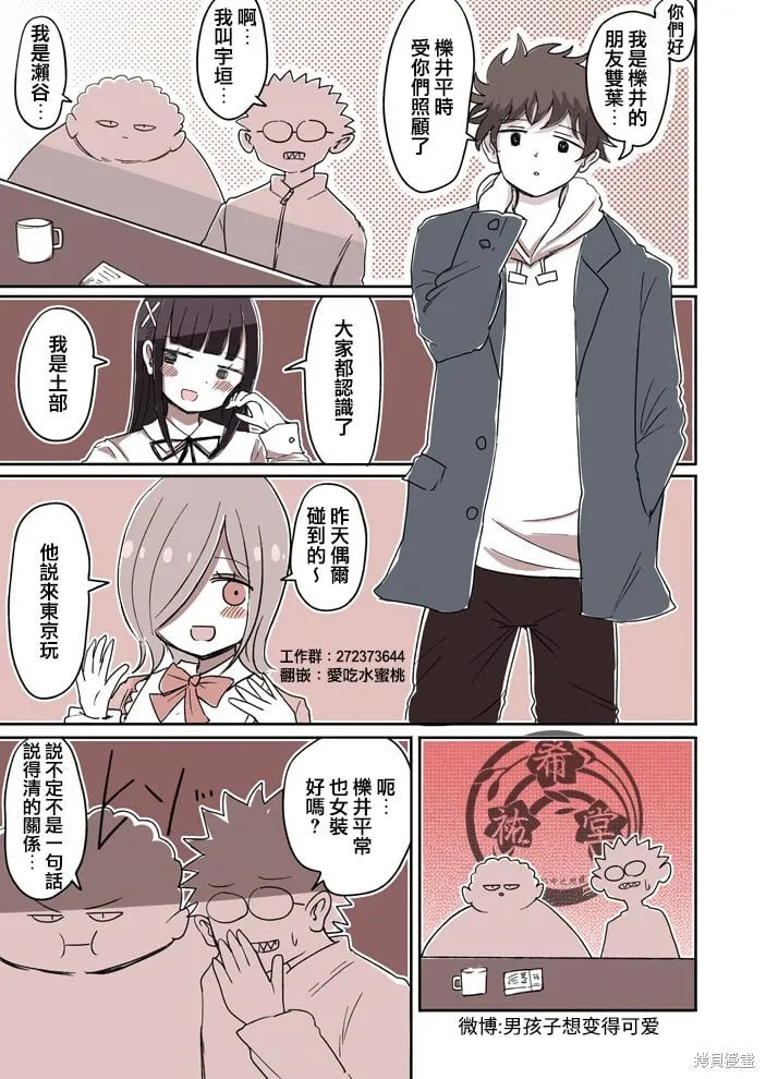 第26话 第1页