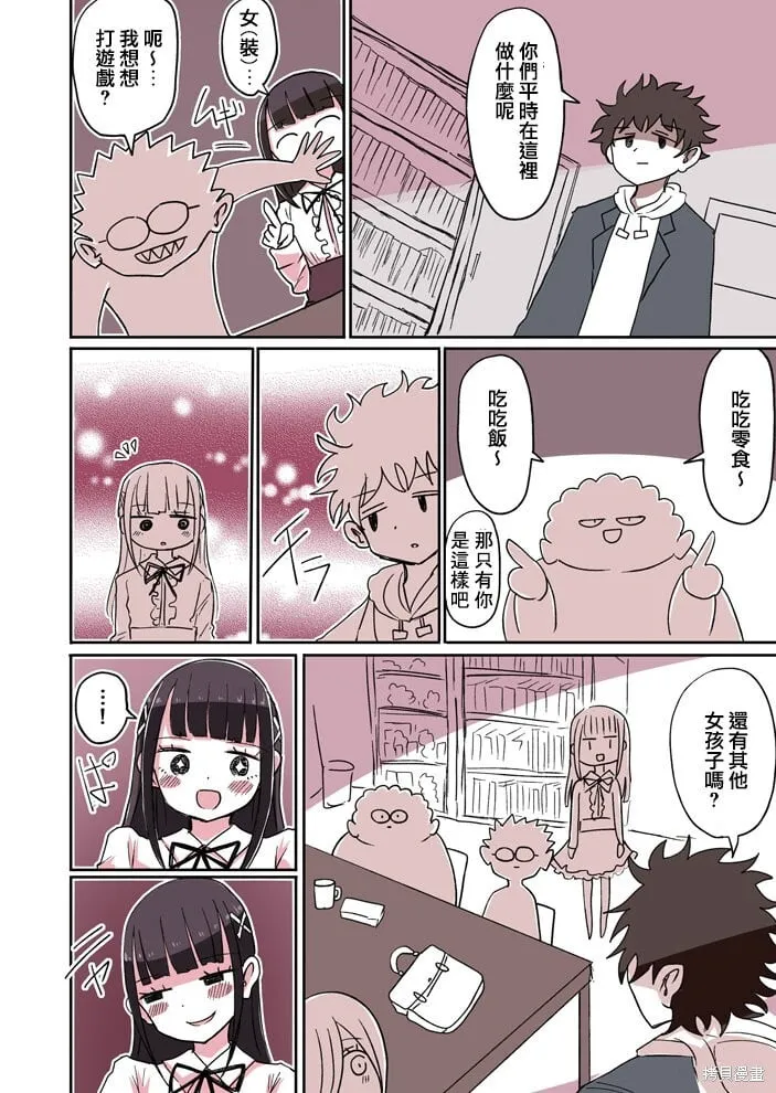 第26话 第2页
