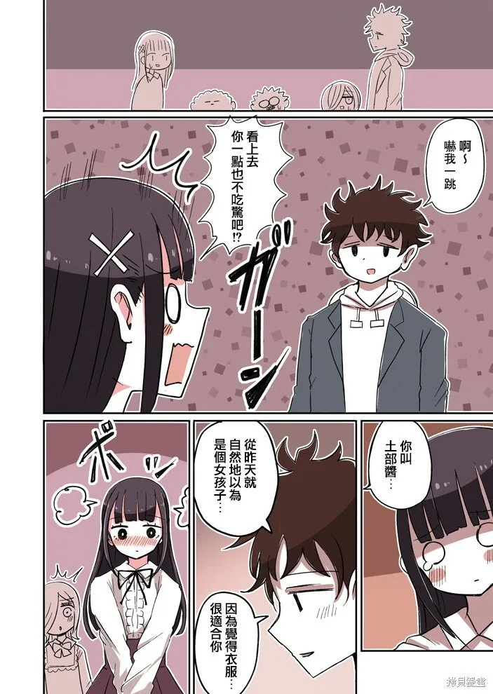 第26话 第4页