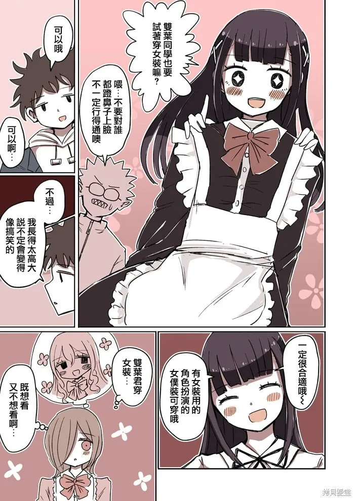 第27话 第1页