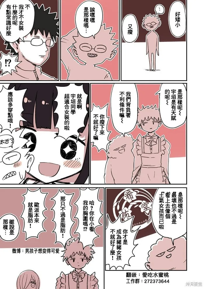 第27话 第3页
