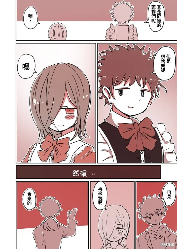 第27话 第4页