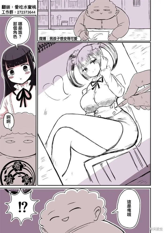 第28话 第1页