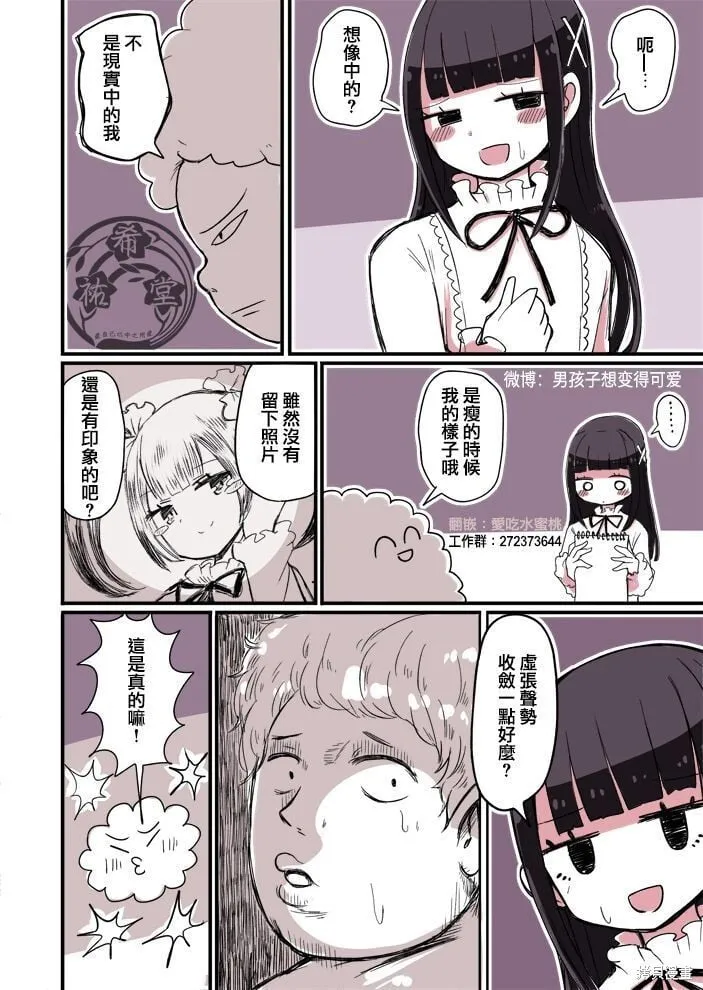 第28话 第2页