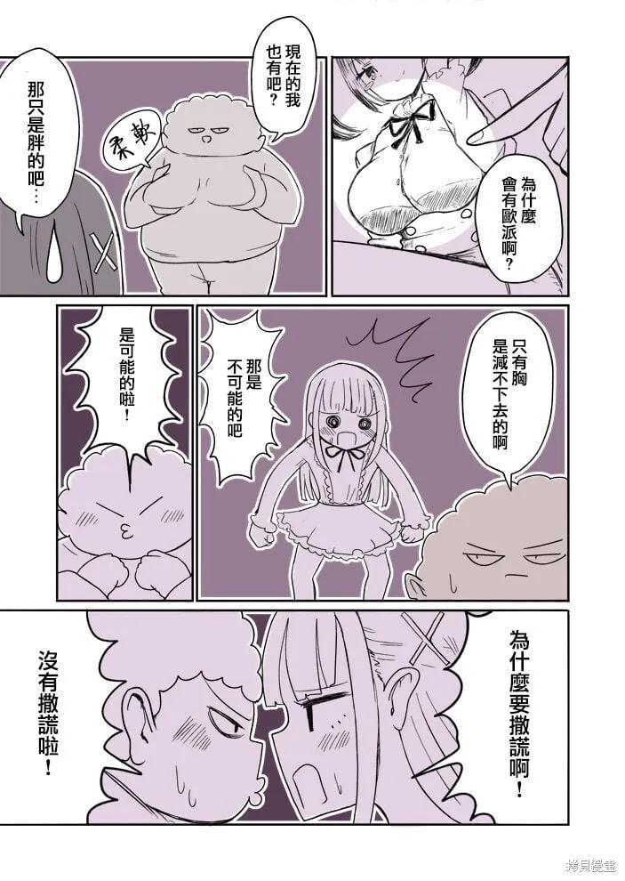 第28话 第3页