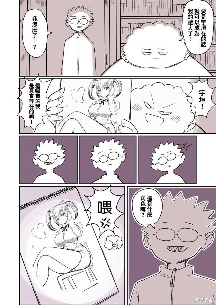 第28话 第4页