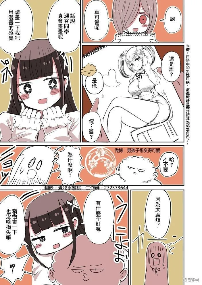 第28话 第6页