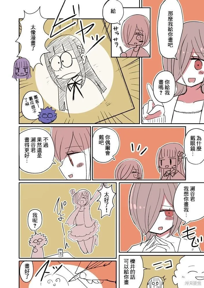 第29话 第2页