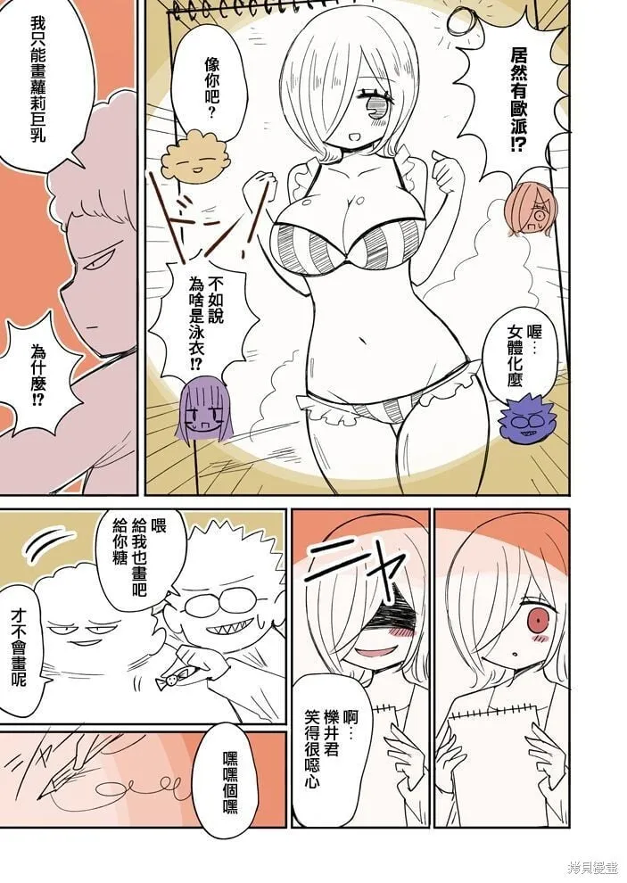 第29话 第3页