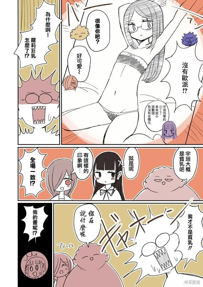 第29话 第4页