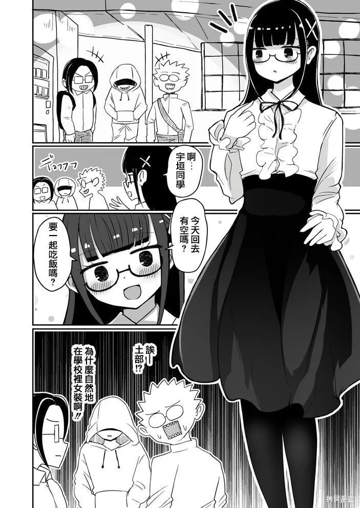 第29话 第7页