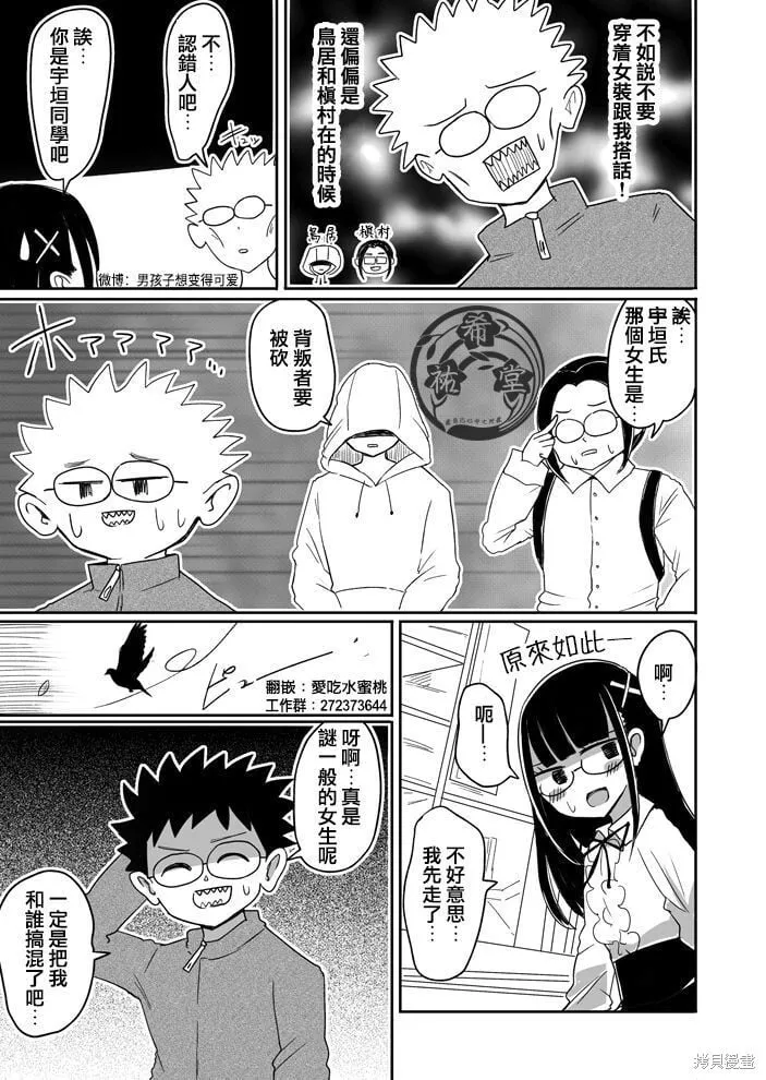 第29话 第8页